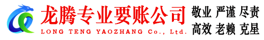 华容讨账公司